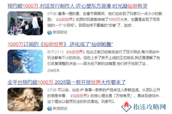 仙剑世界11