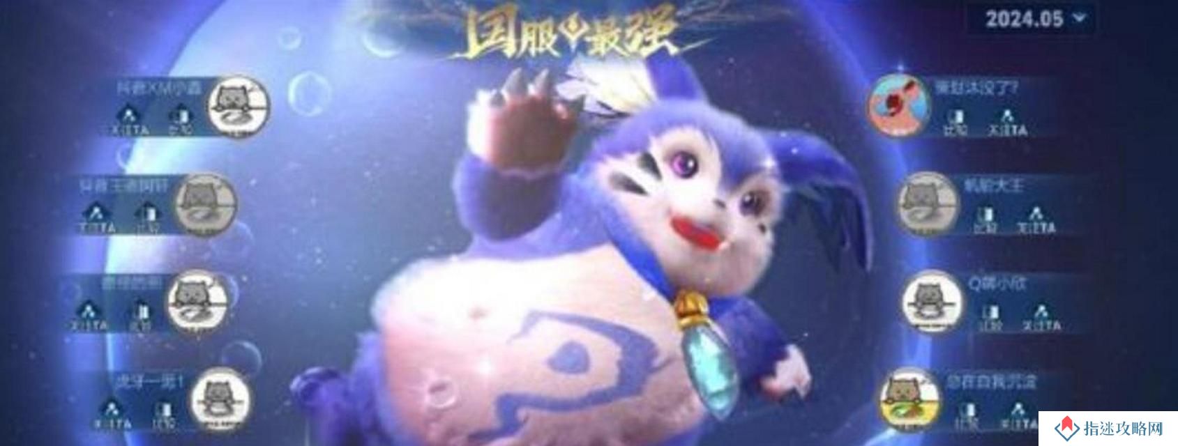 王者荣耀胖猫女朋友星座是什么？