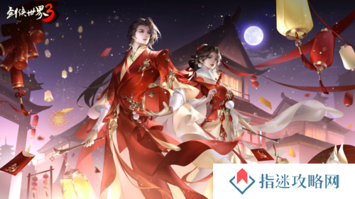 剑侠世界33