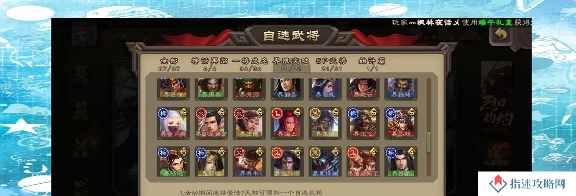 三国杀ol武将池等级提升方法是什么？提升武将池等级的技巧有哪些？