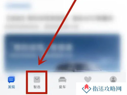 问界订车app订车流程 AITO app订车方法