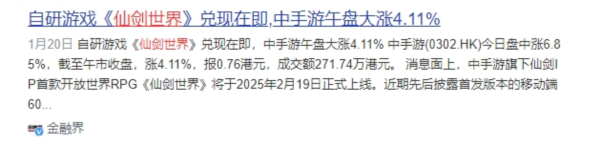 仙剑世界7
