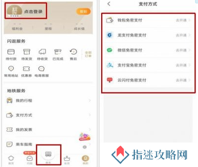 郑州地铁商易行app怎么学生认证 具体操作方法介绍
