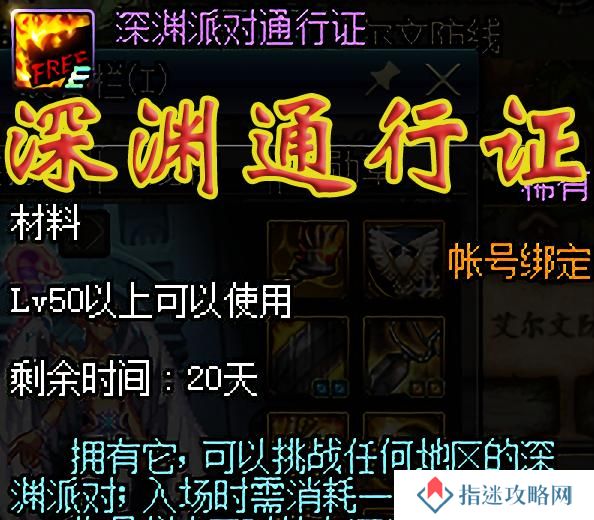 DNF110级深渊的刷法是什么？