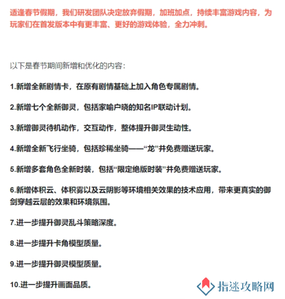 仙剑世界20