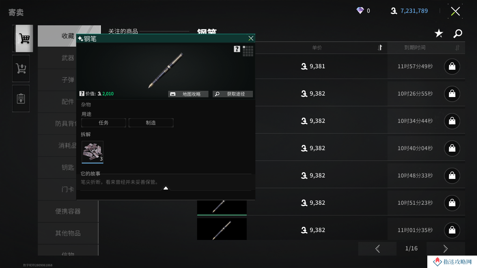 《萤火突击》升级避难所攻略材料获得方法攻略