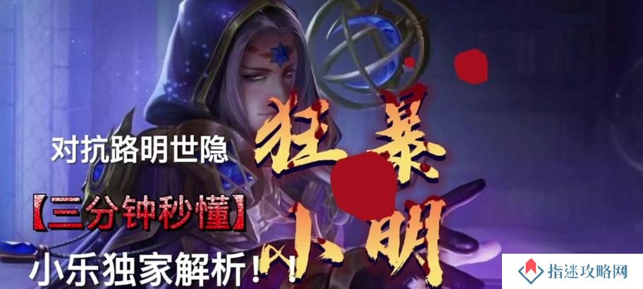 小明满级出装攻略（小明如何通过合理的出装选择达到满级并在战场中碾压敌人？）