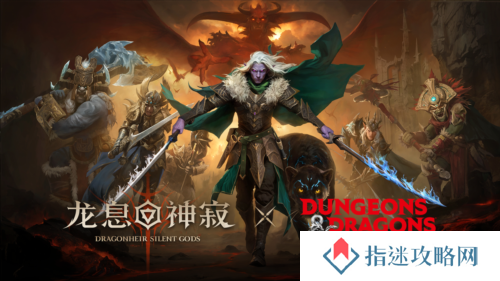 龙息神寂8