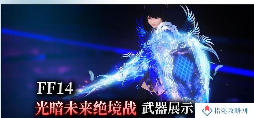 《最终幻想14》7.11版本更新带来了哪些新内容？更新后游戏体验有何变化？