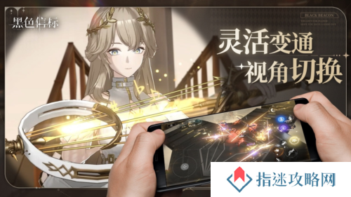 黑色信标4