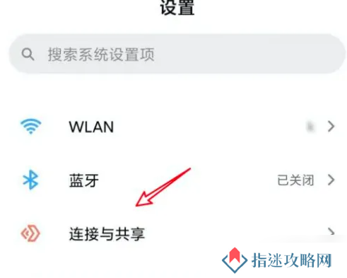 小米换机助手文件保存在哪里 小米互传文件保存位置介绍