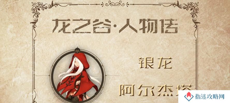 龙之谷手游中会长角色的特殊能力是什么？会长在游戏中扮演什么角色？