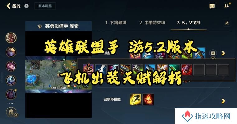 LOL出装攻略（从选英雄到购买装备，带你一步步成为LOL巅峰玩家）-第2张图片-本站_