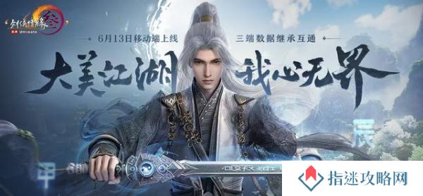 《剑网3无界》公测体验 武侠MMO的颜值巅峰