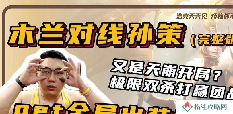 花木兰装备技能攻略——带你驰骋战场的剑指之花（从装备选择到技能升级，助你成为无敌的战士！）