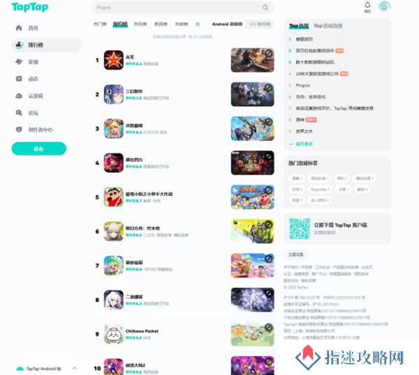 掷在四方3
