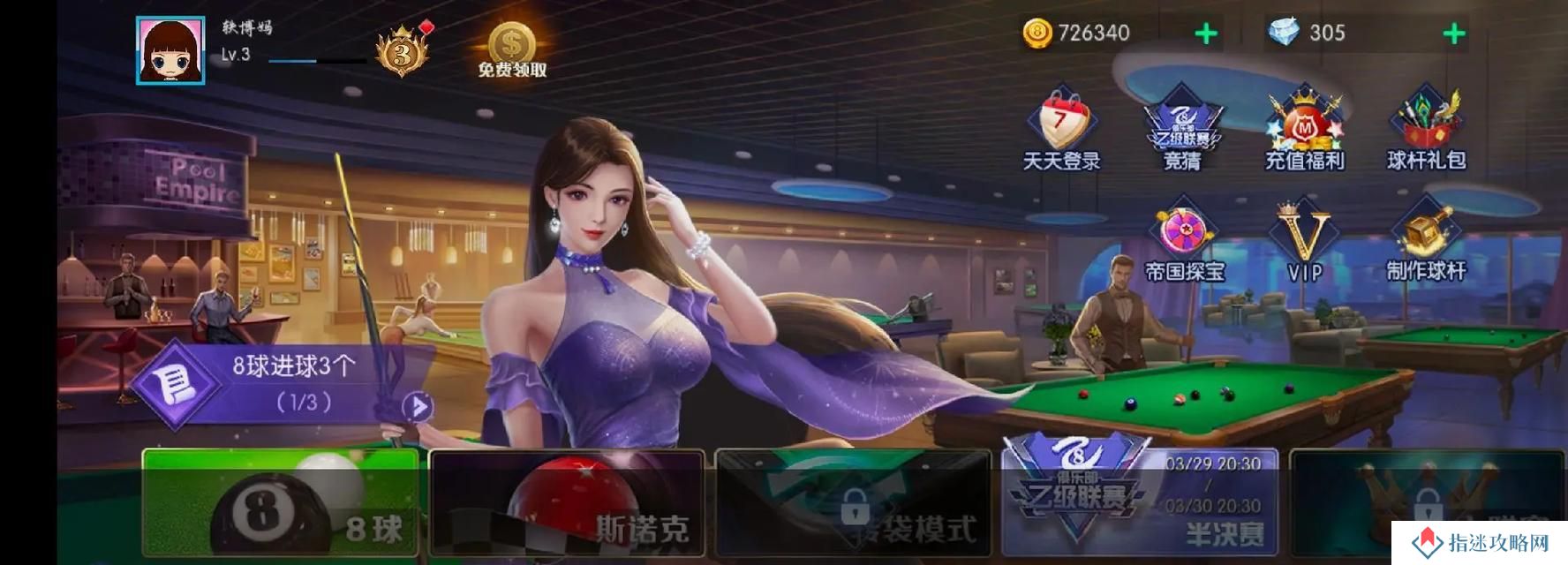 有哪些类似台球的手游推荐？它们的特色是什么？