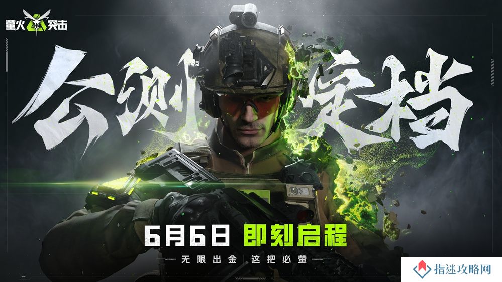 萤火突击升级避难所攻略材料怎么获得-萤火突击升级避难所攻略材料获得方法攻略