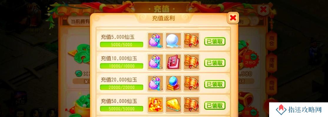 梦幻西游百炼成金折扣多少？现在购买有哪些优惠？