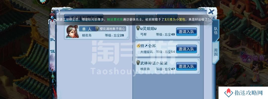 《揭秘神雕侠侣大理攻略》（探寻大理之谜，破解神雕侠侣奇遇）-第3张图片-本站_