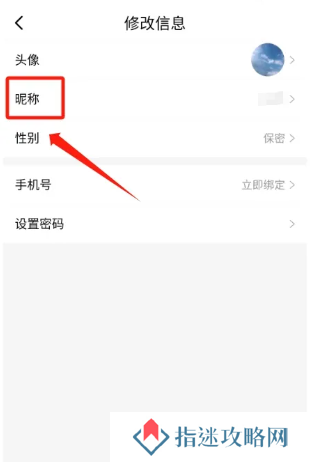 南太湖论坛用户名怎么改   南太湖论坛修改昵称方法