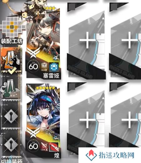 《明日方舟》揭幕者们PV-2通关攻略