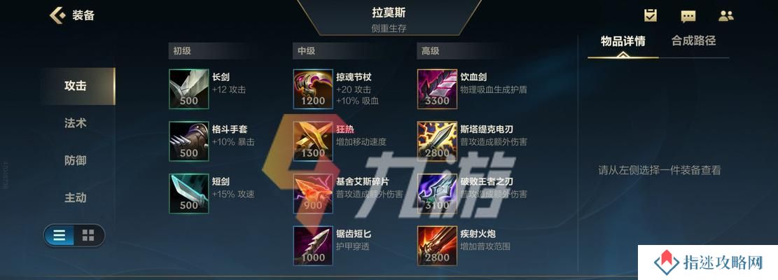 以赛恩手游最强出装攻略（无敌铁人，让敌人闻风丧胆！）