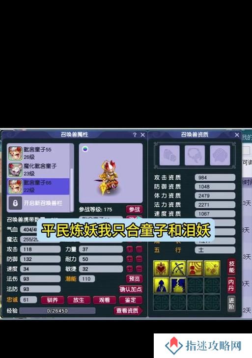 梦幻西游炼丹技巧有哪些？