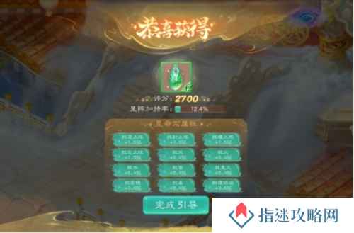 大话西游6