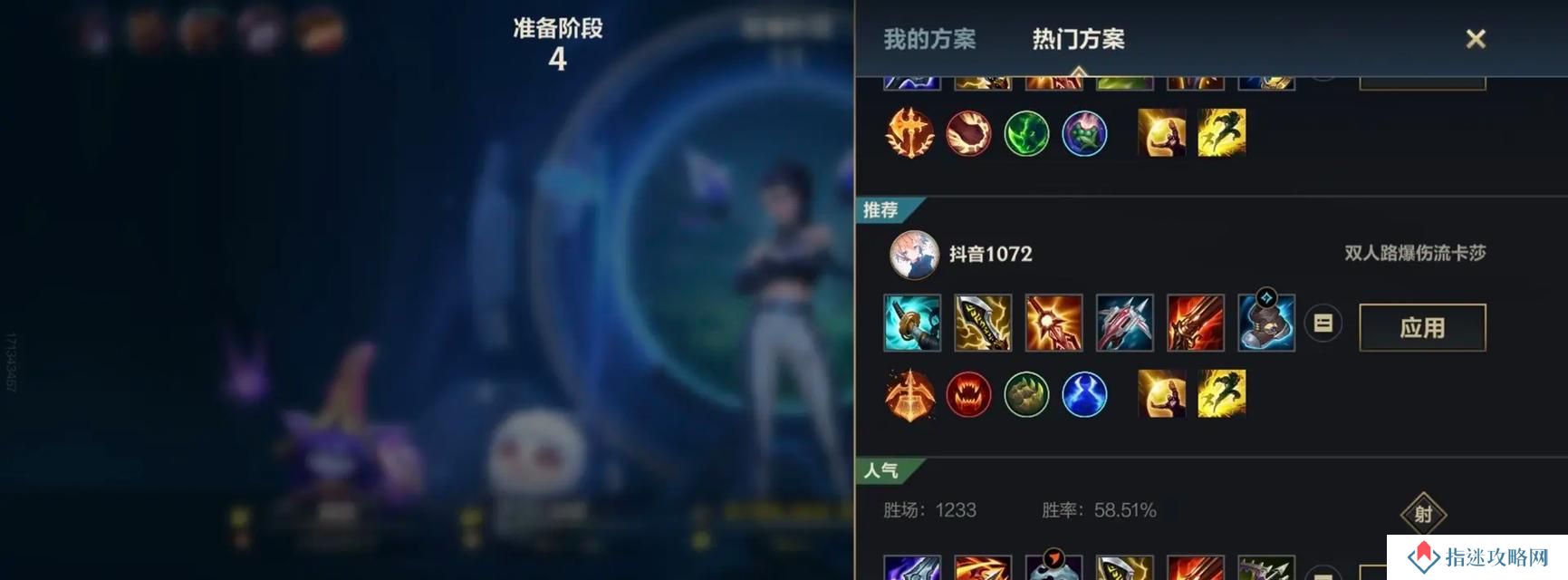 LOL出装攻略（从选英雄到购买装备，带你一步步成为LOL巅峰玩家）