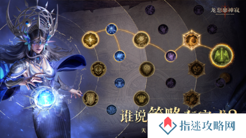 龙息神寂3