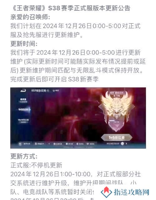 王者荣耀频繁更新的原因是什么？更新后有哪些新变化？