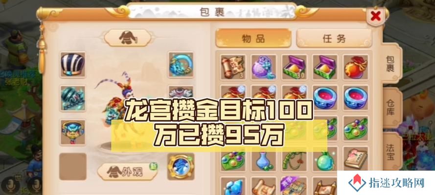 梦幻西游百炼成金折扣多少？现在购买有哪些优惠？