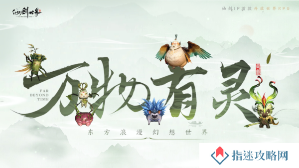 仙剑世界5