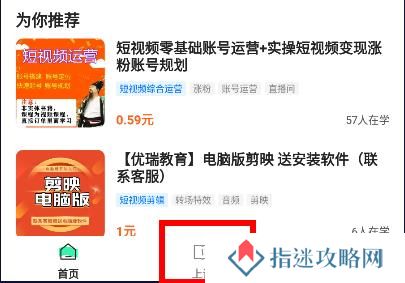 学浪学生版怎么保存本地 学浪课堂保存本地教程