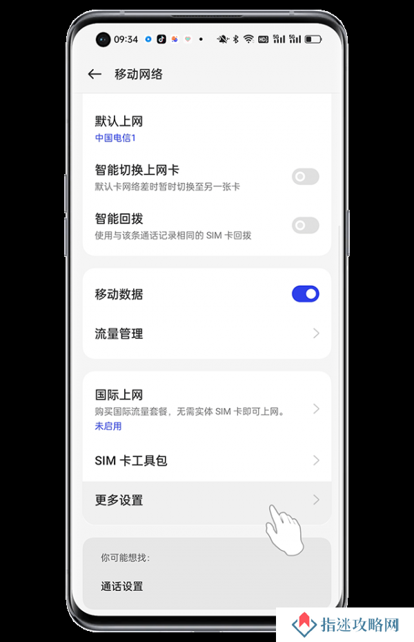 oppo手机怎么关闭5g用4g？oppo手机如何切换5G和4G网络？