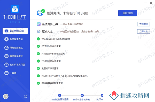 打印机驱动下载