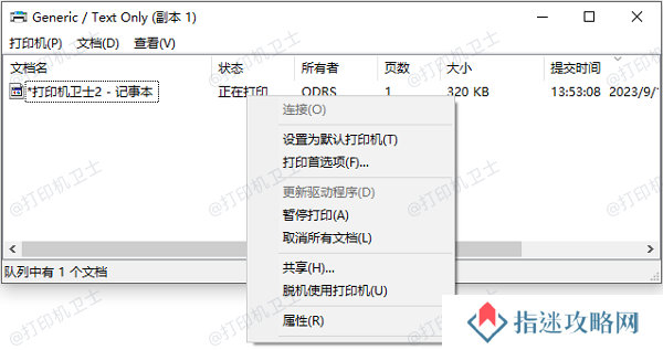 取消所有文档