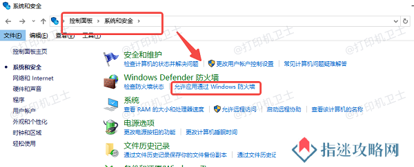 关闭防火墙或添加例外
