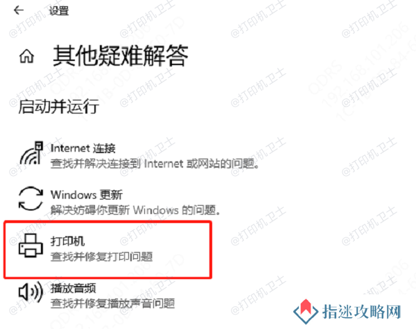 其他疑难解答