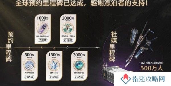鸣潮公测福利介绍