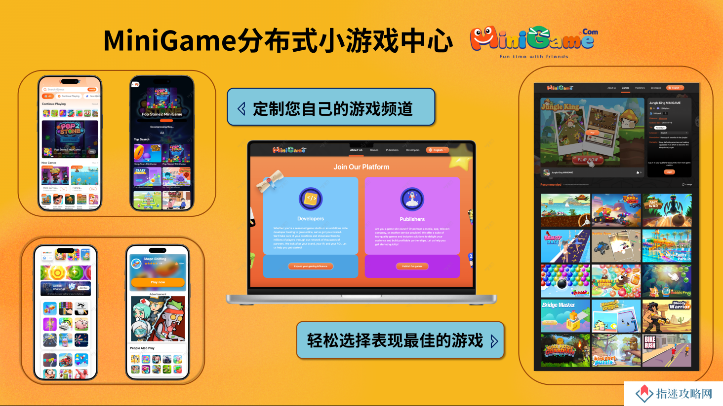 微游互娱（MiniGame）确认参展 2025 ChinaJoy BTOB，精彩不容错过！