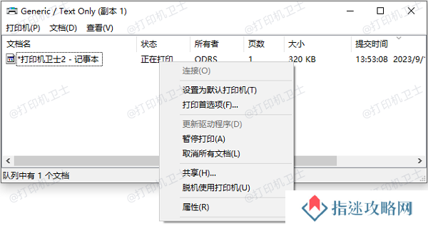 取消所有任务