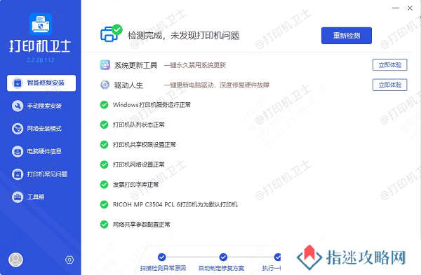 打印机驱动下载