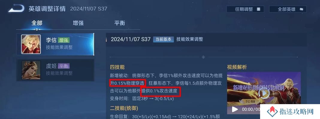 吕布打程咬金铭文出装攻略（王者荣耀吕布如何打程咬金铭文出装攻略）