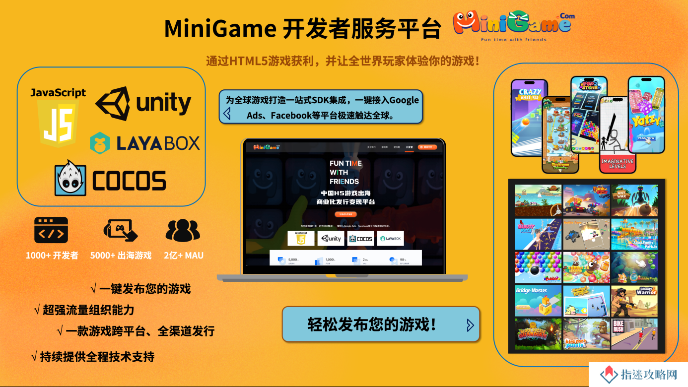 微游互娱（MiniGame）确认参展 2025 ChinaJoy BTOB，精彩不容错过！