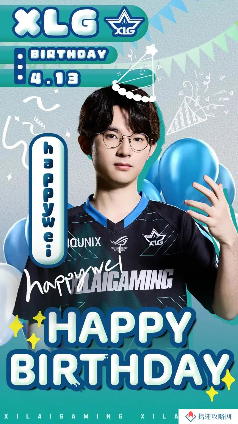 XLG祝happywei 21岁生日快乐：祝愿你健康幸福，前程似锦