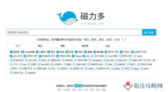 《磁力多多》介绍