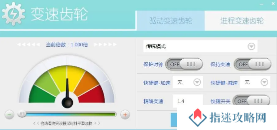 《变速齿轮下载》介绍