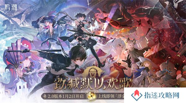 PS5版鸣潮正式上线